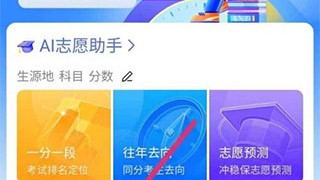AI志愿助手在哪搜索资料？2026年4月技术深度解析