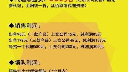 别被割韭菜！中智ai代理骗局揭秘：我那打了水漂的2790块，换来个血泪教训！