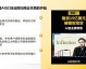 现在入场“AI平台代理及课件销售”是割韭菜还是真风口？揭秘月入5位数背后的真相