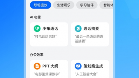 OPPO AI助手技术架构全解析：从语音助手到智能体矩阵的演进（2026-04-09）