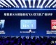 黑龙江ai智播代理这潭水有多深？我一个东北大姐的真实经历告诉你！